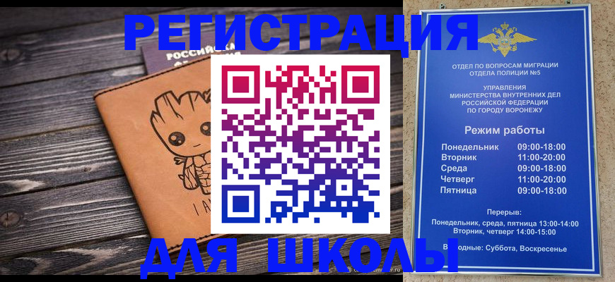 временная регистрация адрес в Улан-Удэ