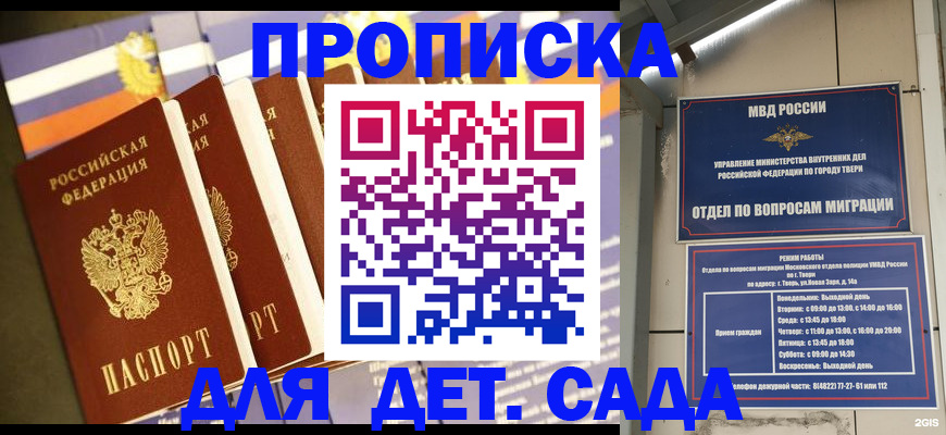 временная регистрация собственник в Улан-Удэ