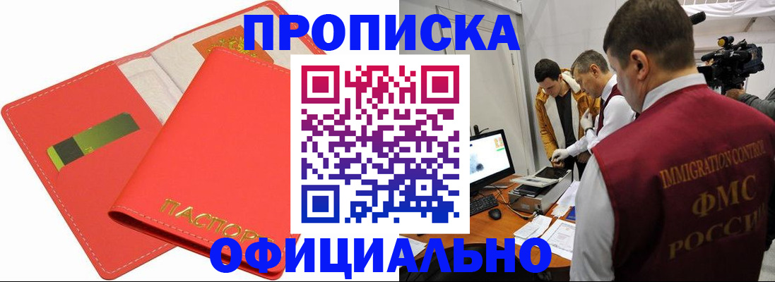 пропишу в квартире в Улан-Удэ