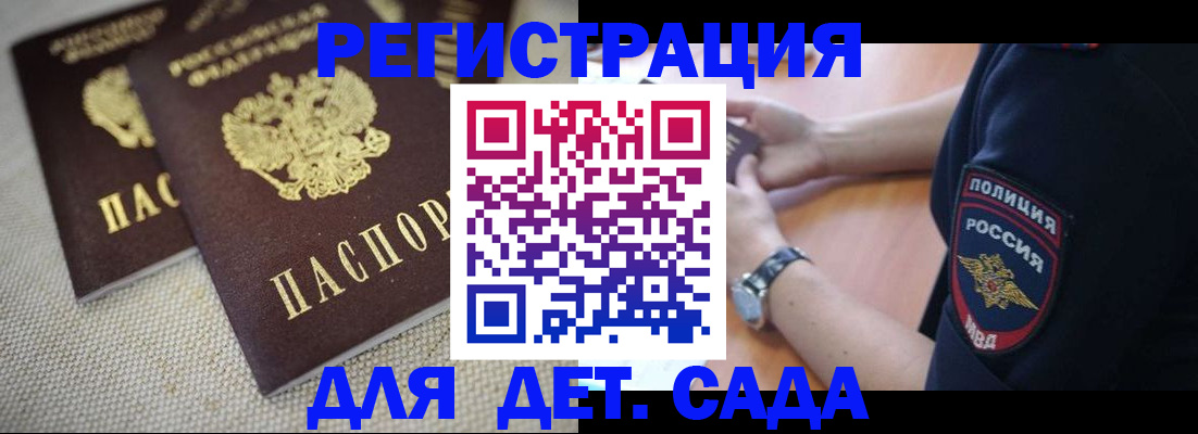 регистрация для школы в Улан-Удэ