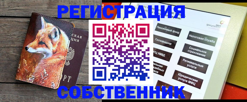 временная регистрация адрес в Улан-Удэ