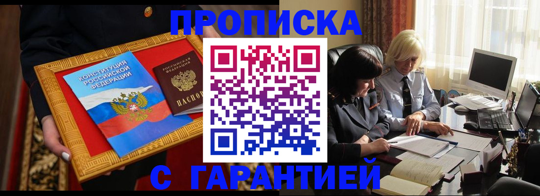 регистрация для школы в Улан-Удэ